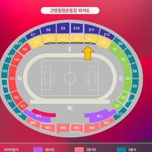 정가) 1등석 E5구역 2연석 시야최고 한국vs오만