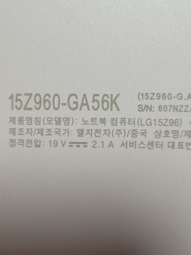 lg gram 15z960 노트북 (부품용)--3