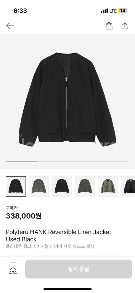 3 25ss폴리테루 행크 리버시블 라이너 블랙 새상품--0