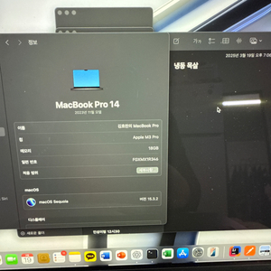 맥북프로 m3 pro s급