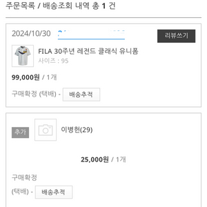 새상품 두산베어스 유니폼 이병헌 자수마킹 95
