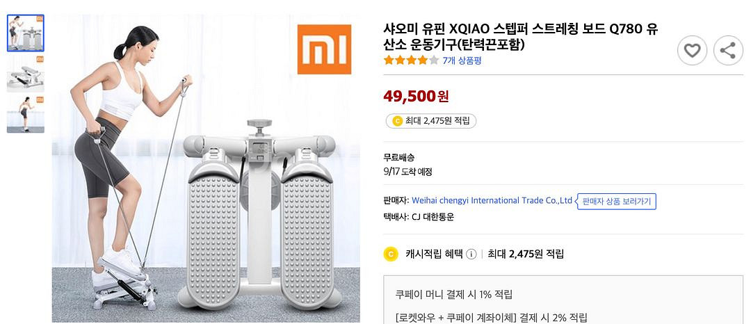 샤오미 스탭퍼--0