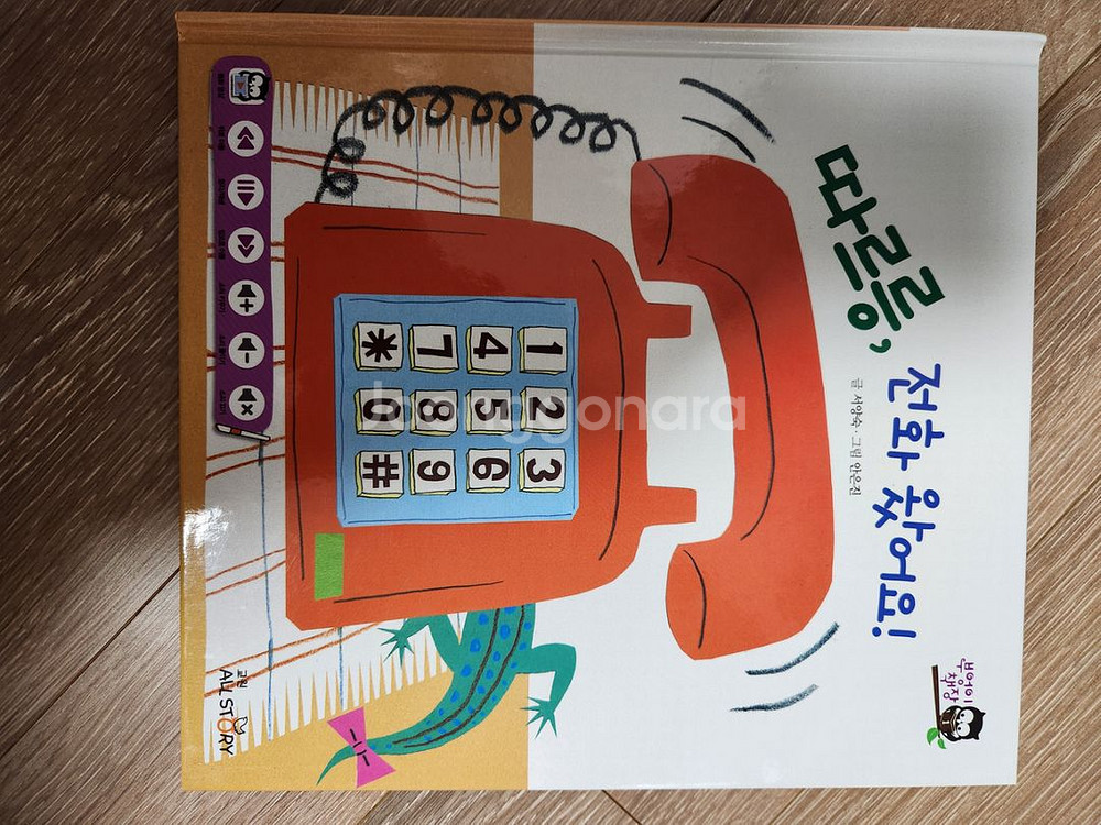 부엉이책장 1단계 40권(교원)--4
