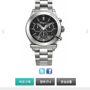 스위스 페라가모 시계
