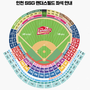 3/22 SSG vs 두산 1루 덕아웃 상단석 2연석