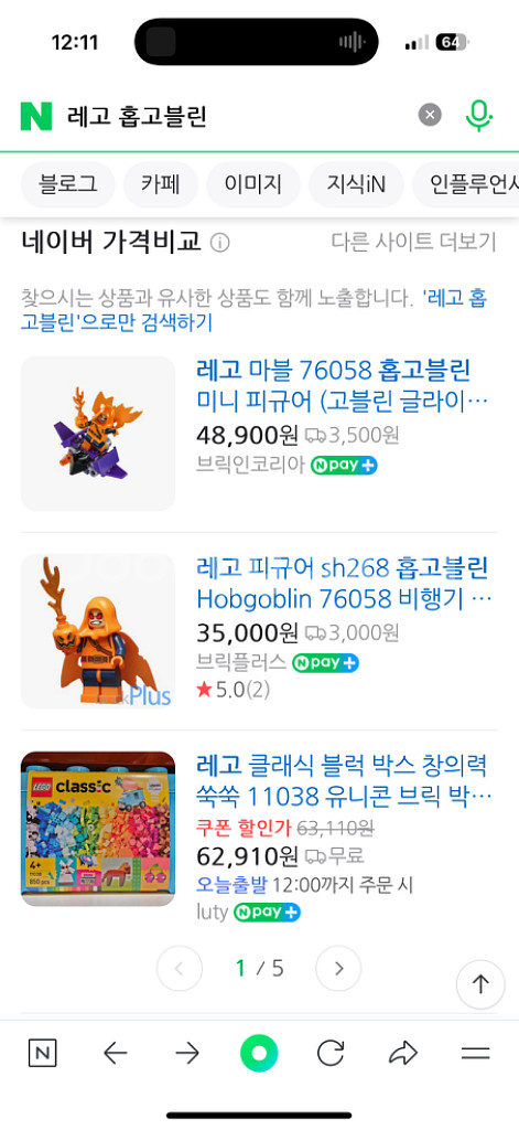 레고 스파이더맨 홉고블린 글라이더 세트--4