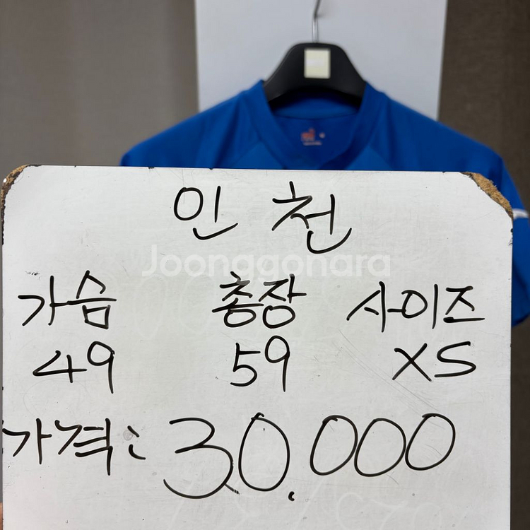 인천유나이티드 올드 유니폼 XS--1