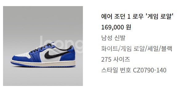 에어 조던 1 게임 로얄--0