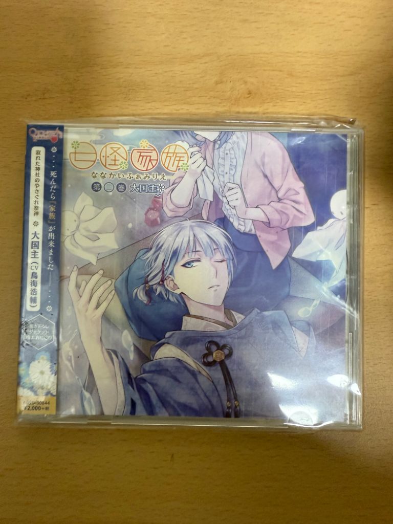 토리우미 코스케 CD 칠괴가족 제2권 | 중고나라 - 안심되는 중고거래, image size:768x1024