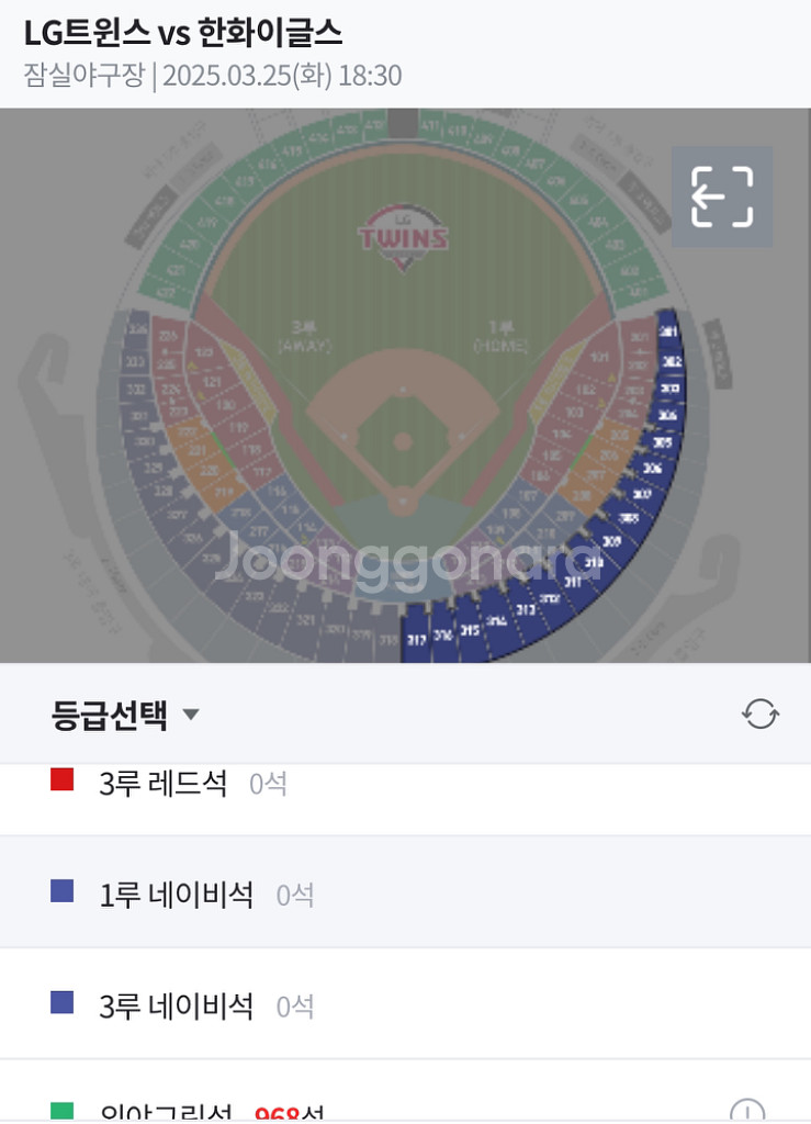 교환 3/25화 lg 한화 1루--1