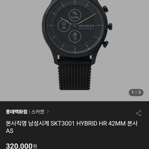 (최저가 급처)skagen 스마트워치