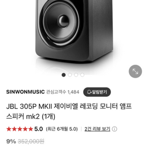 JBL mk ll 스피커