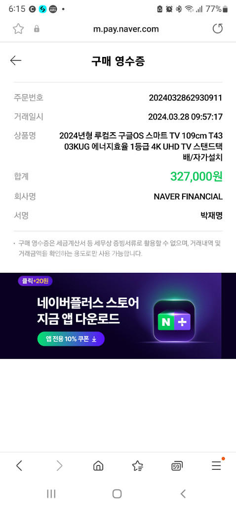 루컴즈43인치 구글OS 스마트TV--4