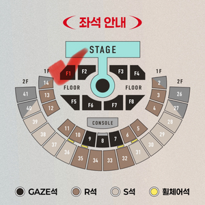 태민 콘서트 4/26 토 F1구역