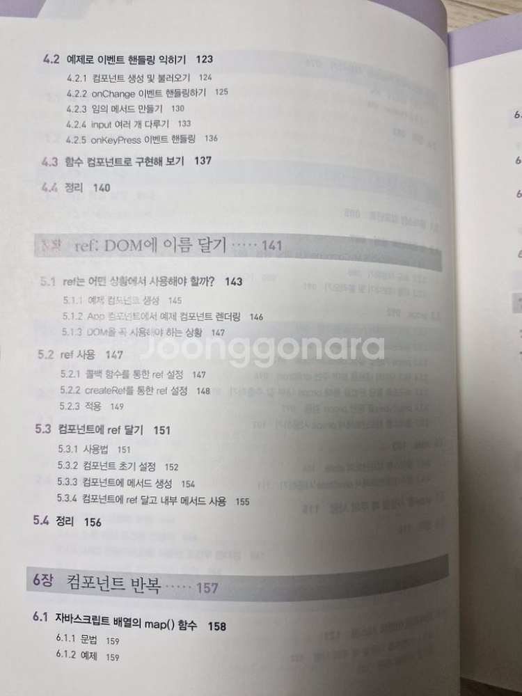 리액트를 다루는 기술--4