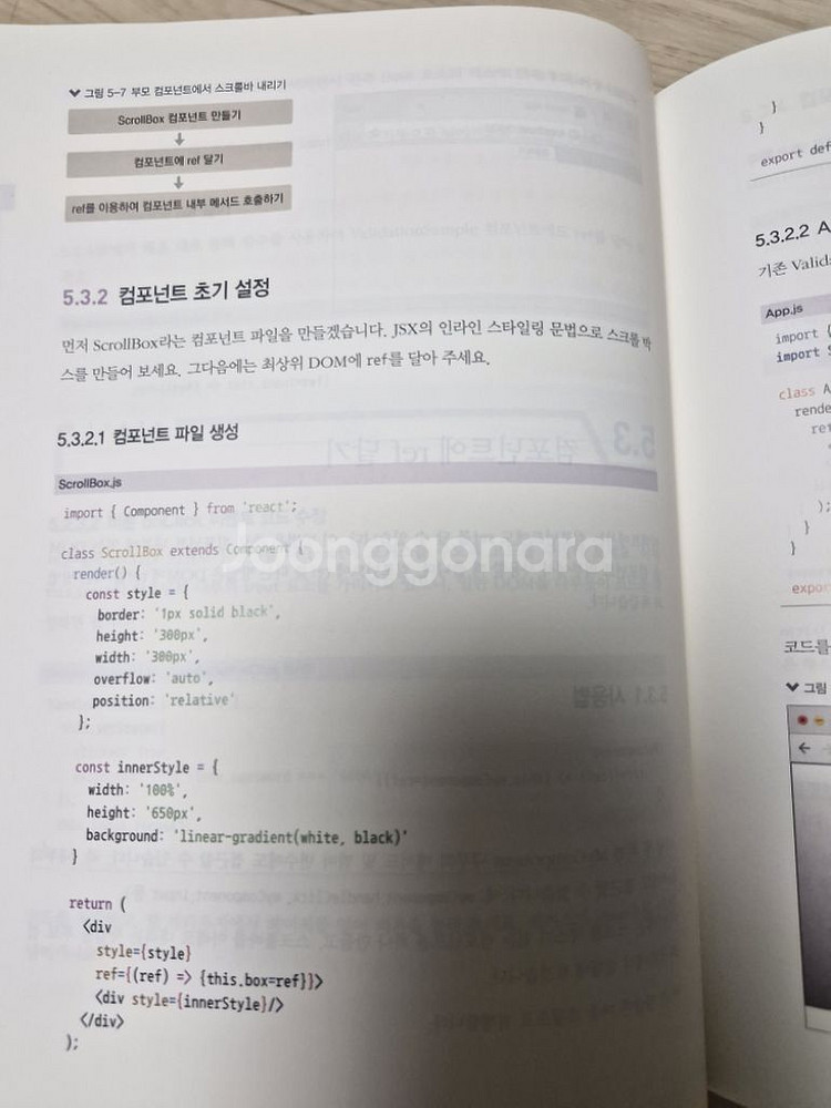리액트를 다루는 기술--7