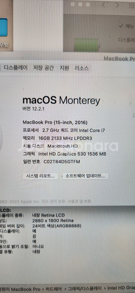 맥북 2016년형 15인치 16gb--3