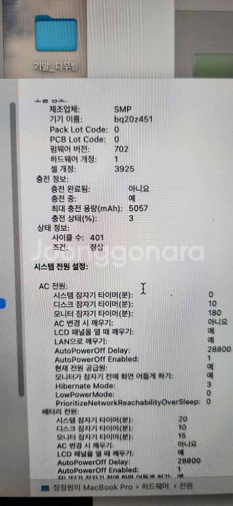 맥북 2016년형 15인치 16gb--4