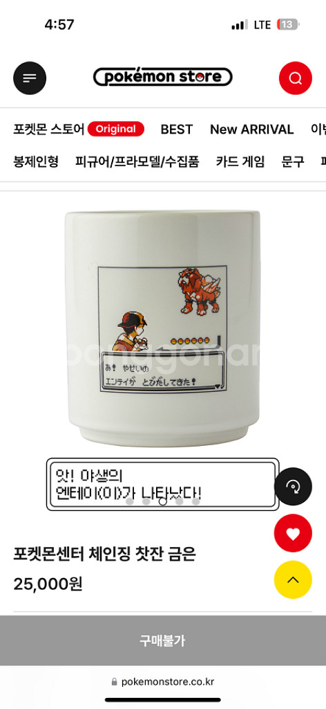 포켓몬스터 금은 25주년 찻잔 새상품--1