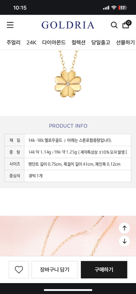 골드리아 18k 네잎클로버 목걸이--5