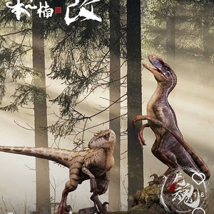 본심남개 용혼 벨로시랩터 알파 2.0 여름의 장 18만