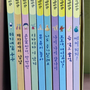 아기똥 생활동화