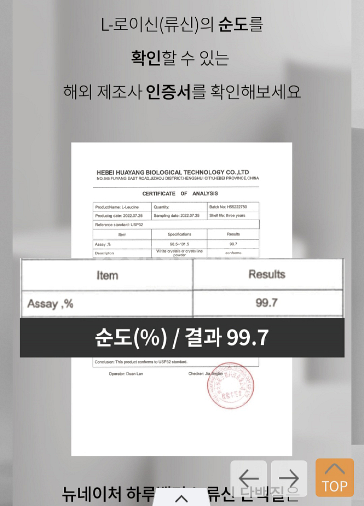(2통)고함량 단백질 뉴네이처 류신, L로이신40%--5