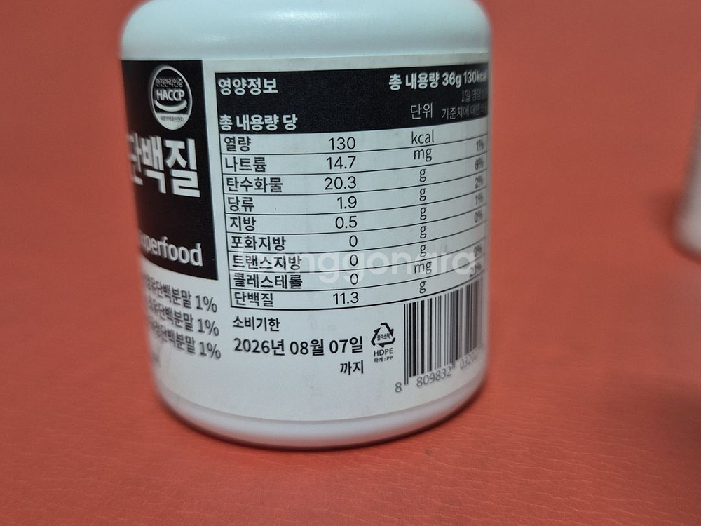 (2통)고함량 단백질 뉴네이처 류신, L로이신40%--9