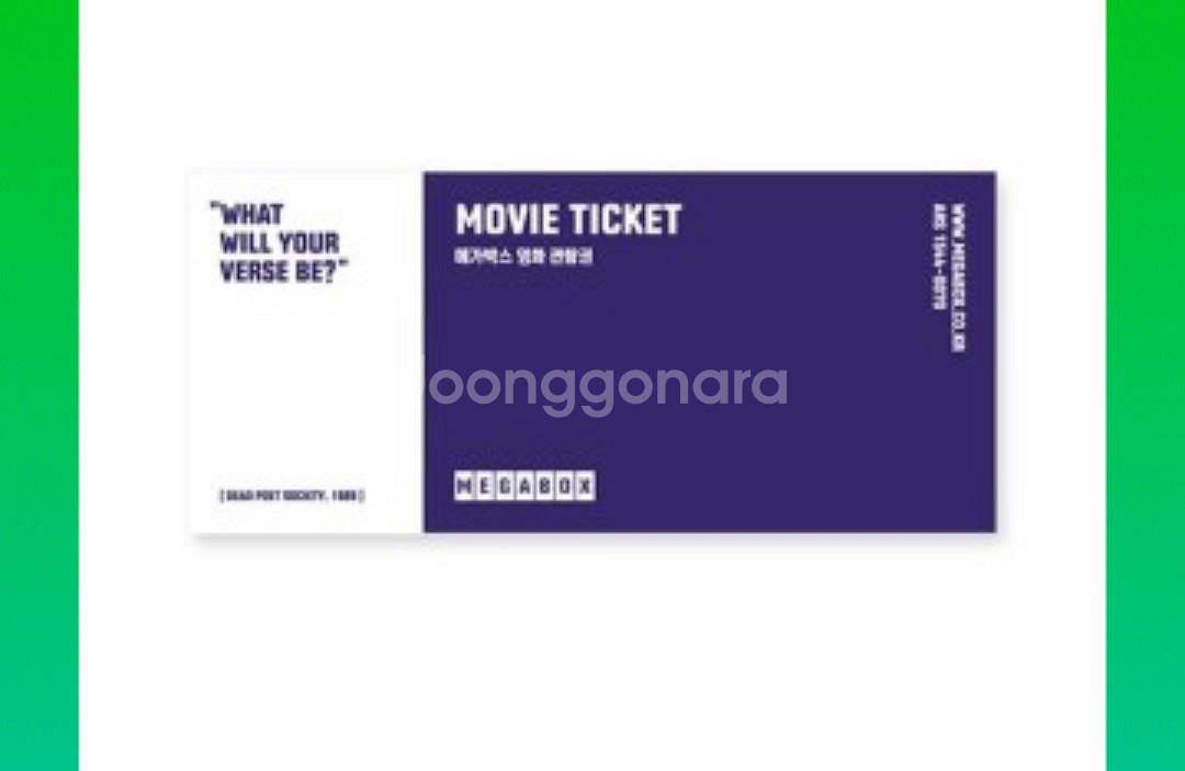 메가박스 2D 일반 관람권 주말/주중 2매 (3/20)--0