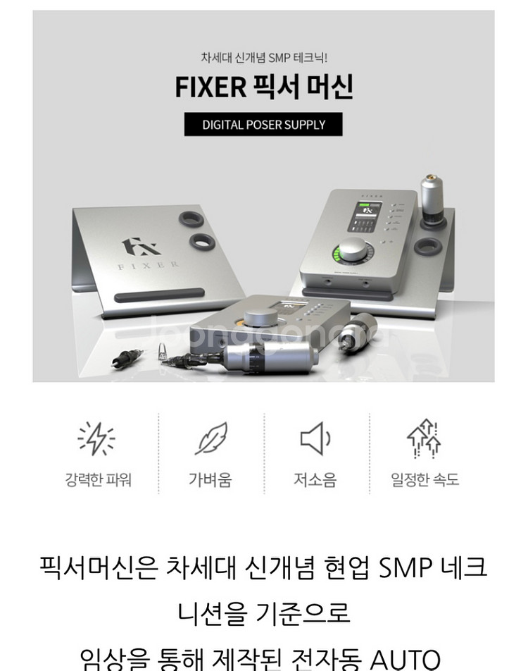 더나인 원픽머신(가방,본체.니들.색소.핸드피스2)--5