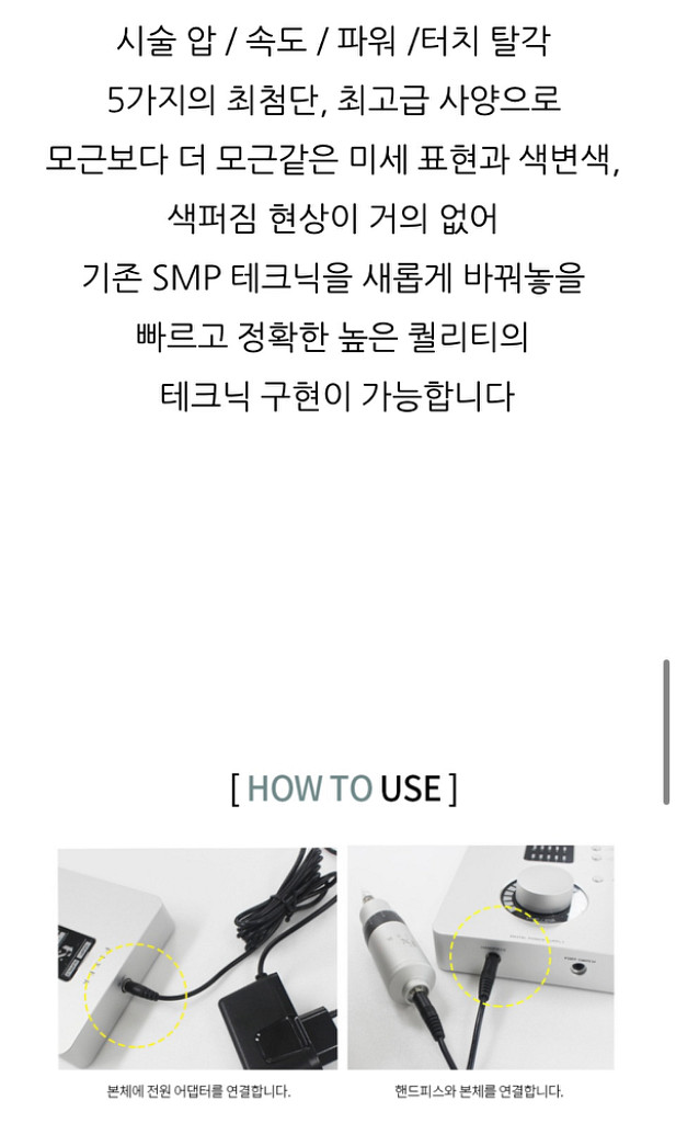 더나인 원픽머신(가방,본체.니들.색소.핸드피스2)--8