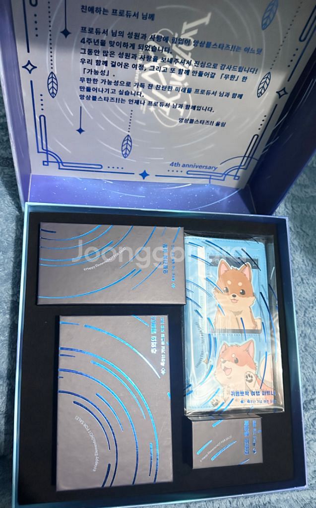 앙스타 과금 굿즈 선물 뉴디-세나이즈미--1