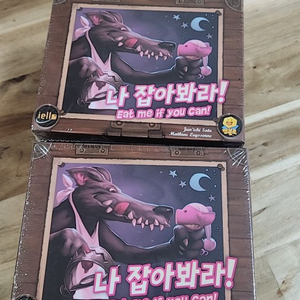 나잡아봐라 보드게임