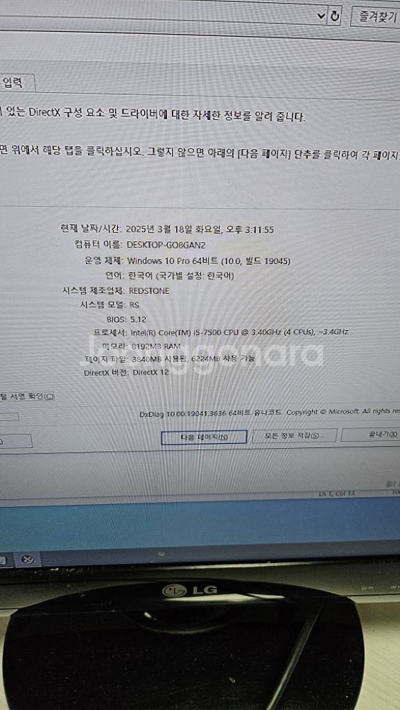 pc 사무 게임용 컴퓨터 팝니다--5