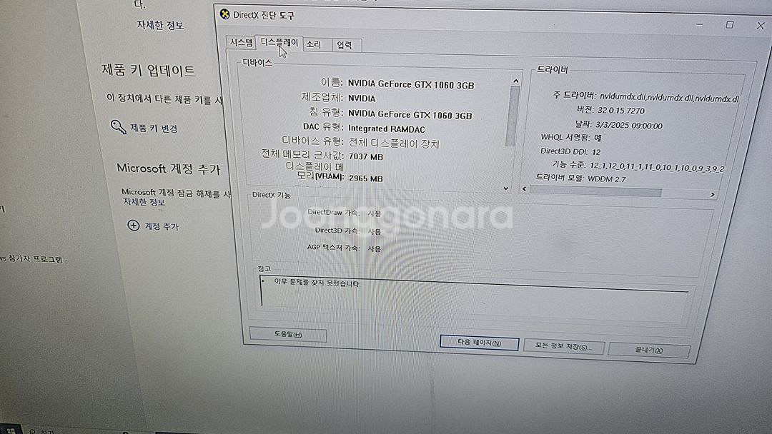 pc 사무 게임용 컴퓨터 팝니다--3