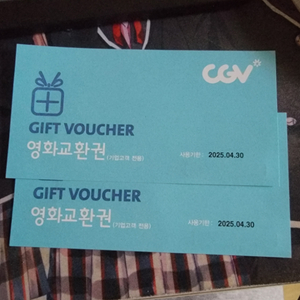 cgv 관람권