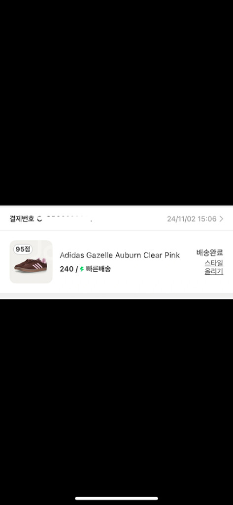 아디다스 가젤 어번 클리어 핑크 240--1