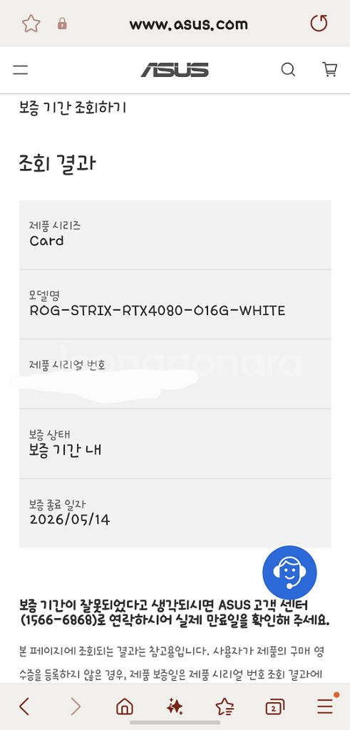 ASUS RTX4080 화스 팝니다.--5