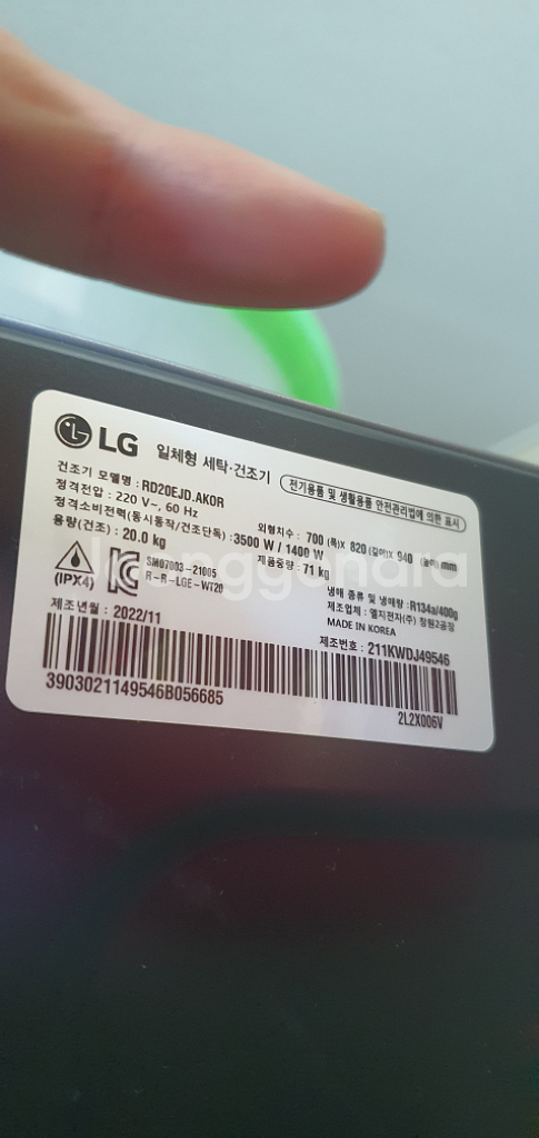 LG 트롬 세탁,건조기 FX25GD--1