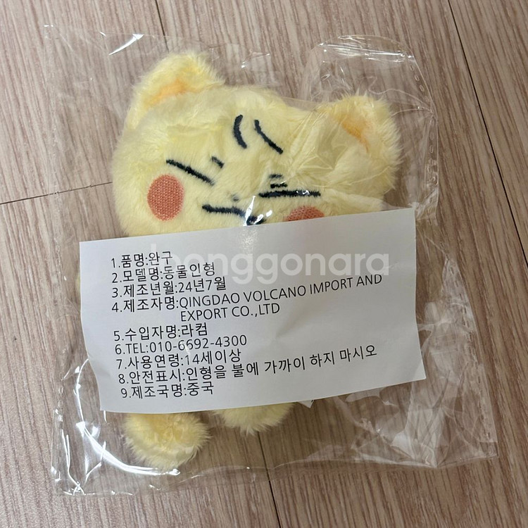 비투비 서은광 광냥이 인형 10cm--0