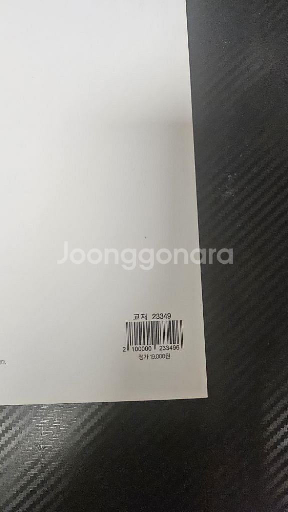 2025 수학 1 공통 수능문제집 메가스터디 현우진고3--2