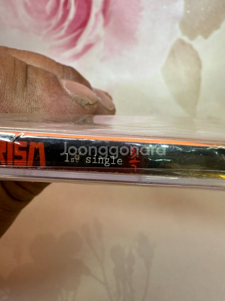 PRISA 첫싱글앨범 홍보용CD 싸인.프리사 축--6