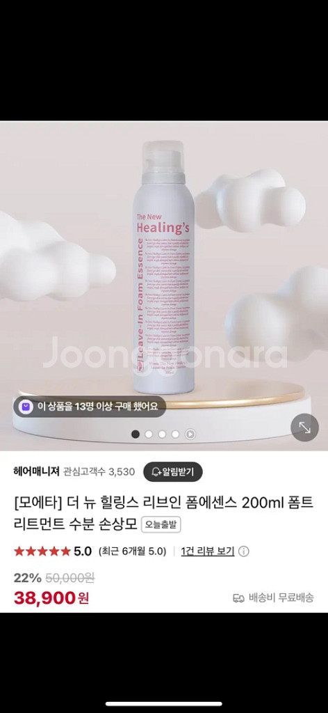 모에타 힐링스 폼 에센스 200ml--0