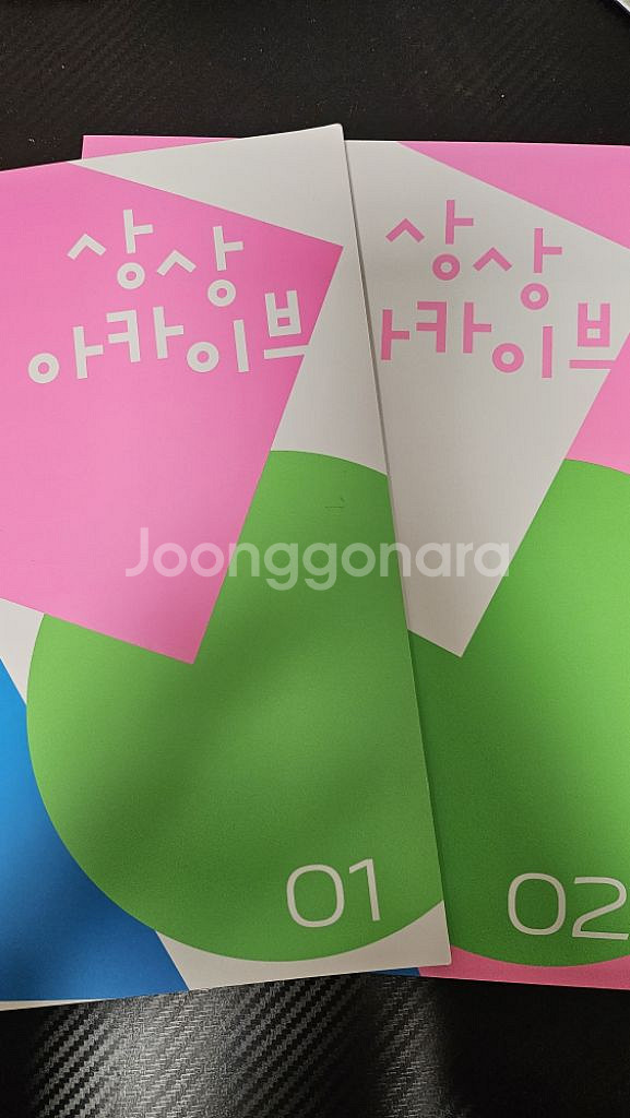 2026 수능국어대비 상상아카이브 수능해설 문학독서--1