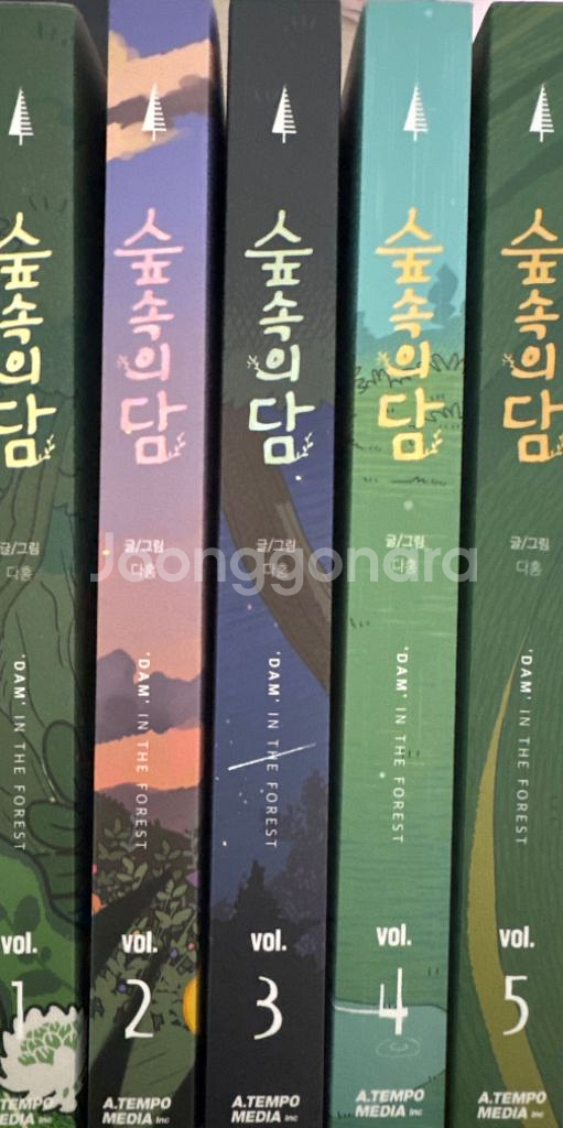 숲속의 담 1, 2, 3, 4, 5 만화책 일괄 양도--0