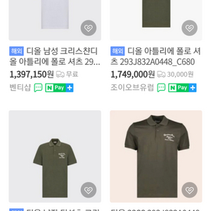 디올 티셔츠 100~105