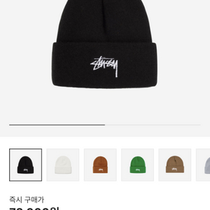 스투시 비니