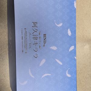 바인딩 아쿠츠 키라라, 중요한일 님