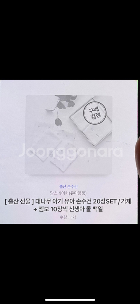 맘스네이처 아기 손수건 20장 세트(가제, 엠보)--1