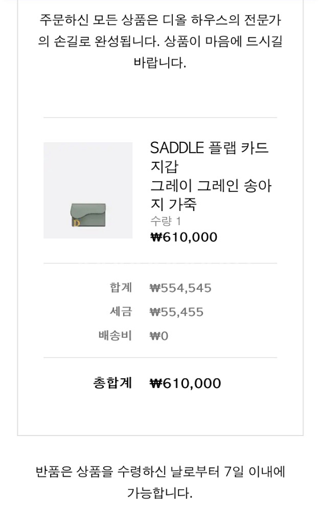 디올 플랩 카드 지갑 판매합니다--4